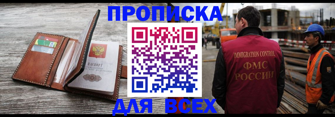 прописка ребенка в Белой Холунице