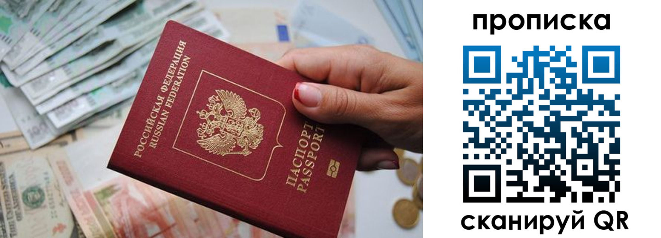 прописка для кредита в Белой Холунице