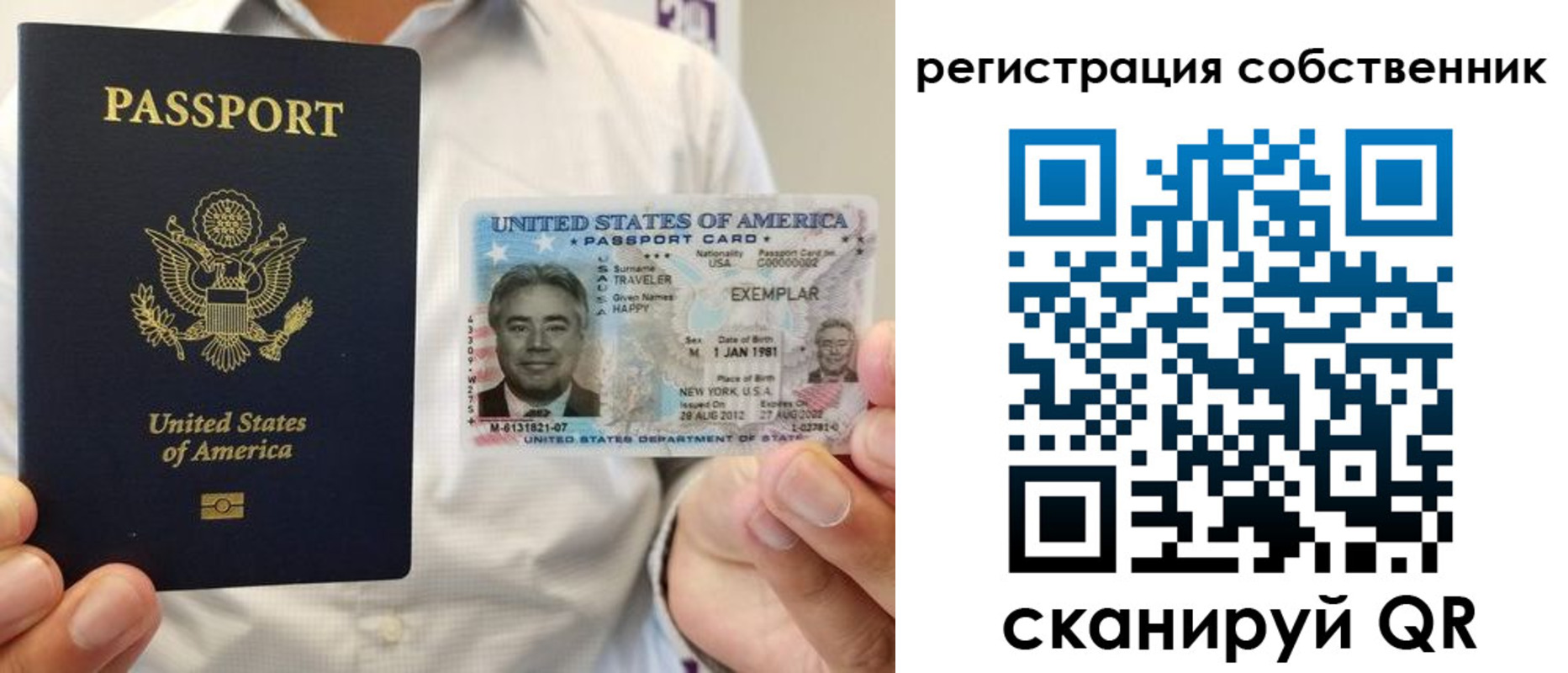 регистрация для школы в Белой Холунице