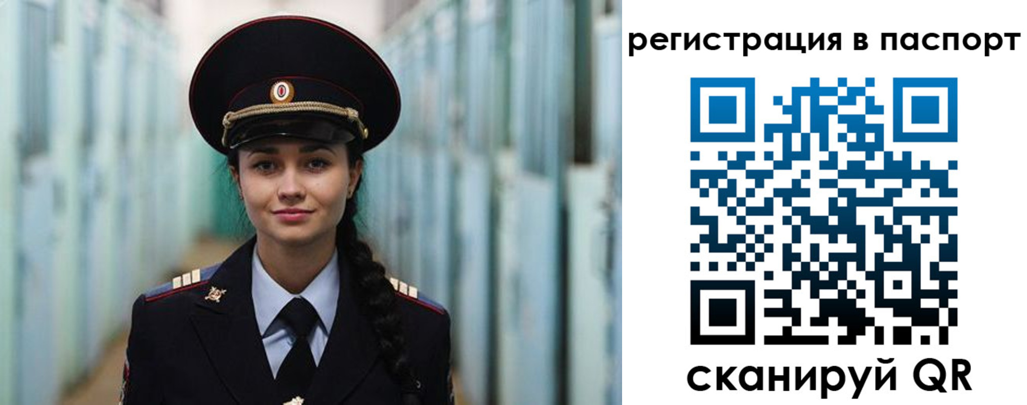 временная регистрация в квартире в Белой Холунице
