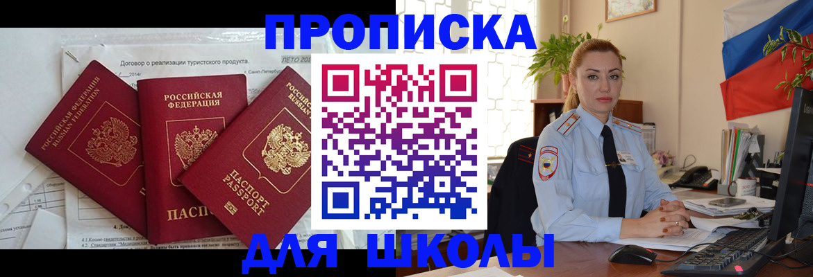 временная регистрация госуслуги в Белой Холунице