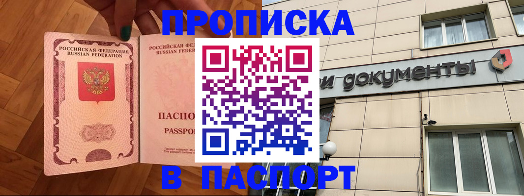 найти адрес прописки в Белой Холунице