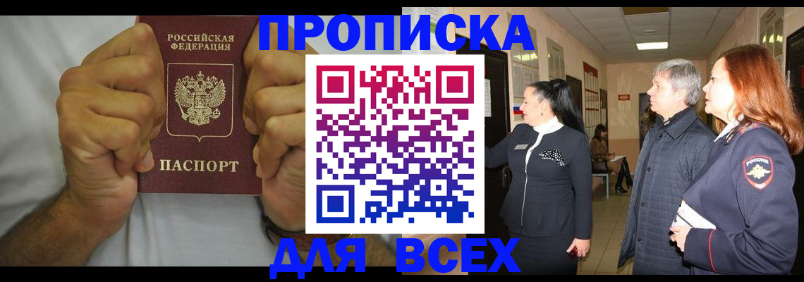 временная регистрация госуслуги в Белой Холунице