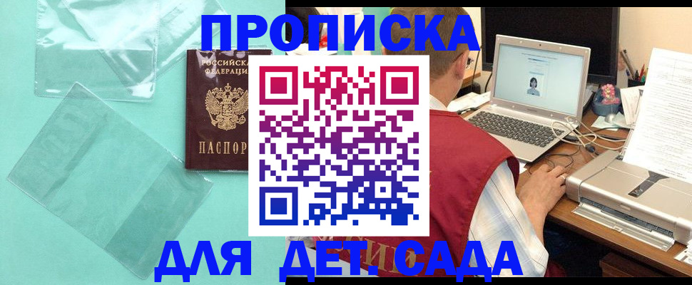 временная регистрация в Белой Холунице