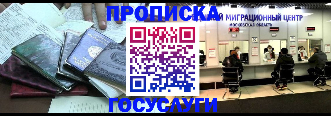 временная регистрация адрес в Белой Холунице
