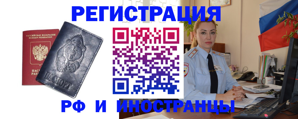 временная регистрация поиск в Белой Холунице