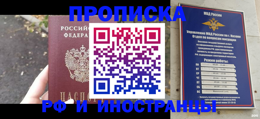 прописка поиск в Белой Холунице