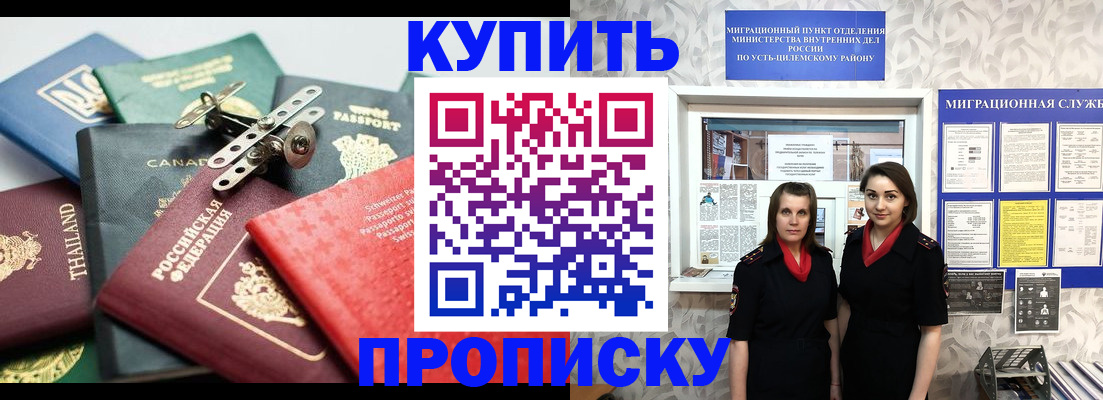 прописка в квартире в Белой Холунице