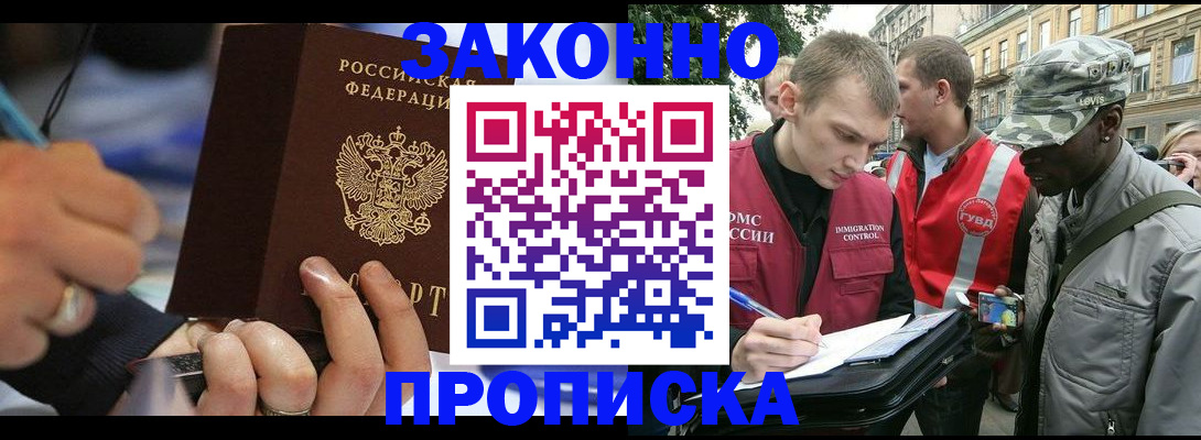 временная регистрация адрес в Белой Холунице