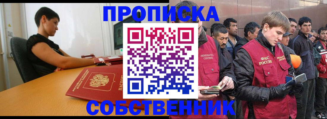 временная регистрация 2025 в Белой Холунице